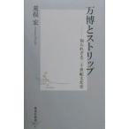  десять тысяч .. полоса | Aramata Hiroshi 