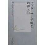 ma машина sa- изначальный .. Showa небо .|.. лето 