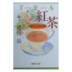  черный чай .... становится рассказ |...