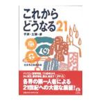  в дальнейшем .. становится 21| Iwanami книжный магазин 