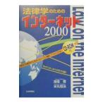  закон . поэтому. интернет 2000| рис круг ..