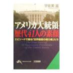  America большой .. история плата 41 человек. элемент лицо |.. прекрасный .