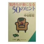  самочувствие . приятный стать 50. hinto| средний ...