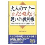  взрослый правила поведения ( официальный .. тип .) другой. понимать удобный .|.. жизнь изучение место 