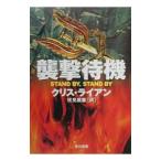 ... машина | Chris * Ryan 