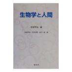  биология . человек | Watanabe один самец 