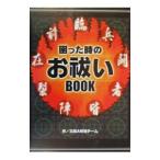 ... час. ...BOOK| три отдел A специальный команда 