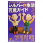  серебряный . жизнь полное руководство | Mr. * Partner 