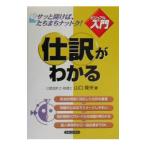 . перевод . понимать | Yamaguchi ..