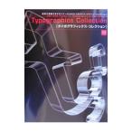 Typographics collection