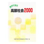  цифра . смотреть высота . общество 2000| общий ..