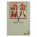  золотой . язык запись 1| Ояма внутри прекрасный ..