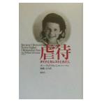  abuse | Hsu William * серебряный man 