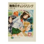  Soreyuke! космос броненосец Yamamoto * Yohko (opt.9)-. departure. перемена кольцо | Shoji Takashi 