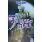  потолок ... . женщина | Yoshimura Tatsuya 