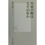  shogi. пешка. почему 40 листов .| больше река . один 