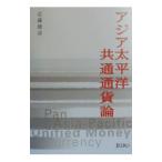  Азия futoshi flat . общий через . теория | близко глициния ..