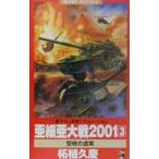 . маленький . большой битва 2001 3| Самшит мелколистный ..