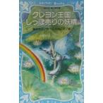  мелки королевство ... продажа. ..( мелки королевство серии 40)| удача .. три 
