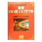  это можно использовать Tokyo .. магазин .. Rav ho | одиночный комитет 
