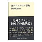  за границей детективный роман лексика | право рисовое поле десять тысяч .