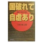  страна трещина . собственный . есть | сейчас . замок Taro 