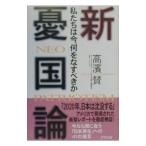  новый . страна теория | высота ..