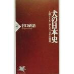  собака. история Японии |... язык 