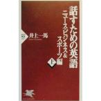  рассказ . поэтому. английский язык - News * бизнес & спорт сборник - сверху | Inoue один лошадь 