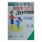  Ad la-... ученик начальной школы . уверенный . присоединение .30. мудрость | звезда один .
