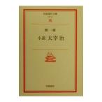  повесть Dazai Osamu | Dan Kazuo 