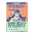  manga (манга) японский классика (11)- flat дом история - средний | ширина гора блеск 