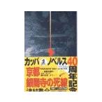  Kyoto серебряный . храм. . линия | Tsumura Shusuke 