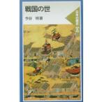  Sengoku. .| сейчас . Akira 