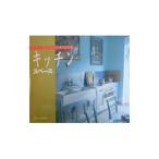 キッチンスペース／Love，Gilly
