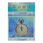  инвестирование доверие .| Artis Co *ko-po rate * инженер кольцо акционерное общество 