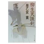 . сырой небесная кара .|.. женщина .