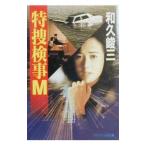  Special . осмотр .M| мир .. три 