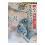 . входить!.. .. зона внизу | David * Feintuch 