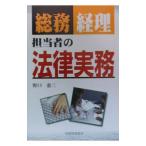  общий .* учет ответственный. закон деловая практика | Noguchi . три 