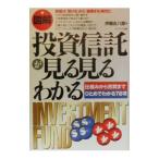  иллюстрация инвестирование доверие .. смотреть смотреть понимать |. глициния ...