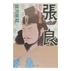 . хорошо | лист . Британия .