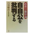  собственный собственный ... штамп делать | Shirakawa ..