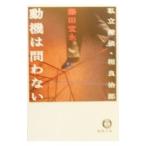  перемещение машина. .. нет | Fujita Yoshinaga 