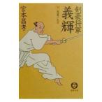  Kengo . армия . блестящий внизу | Miyamoto Masataka 