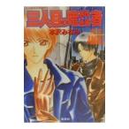  Tokyo ANGEL- три человек глаз. .. человек (asasin)-|книга@....