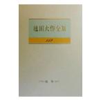  Ikeda Daisaku полное собрание сочинений 119| Ikeda Daisaku 