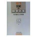 21 век. .. политика | сверху криптомерия осень .