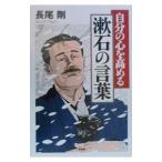  собственный. сердце . повышать . камень. слова | длина хвост Gou 