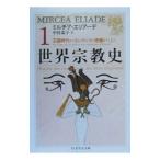  мир религия история (1)- камень контейнер времена из ere корова s. .. до сверху | Mill Cheer * Area -te